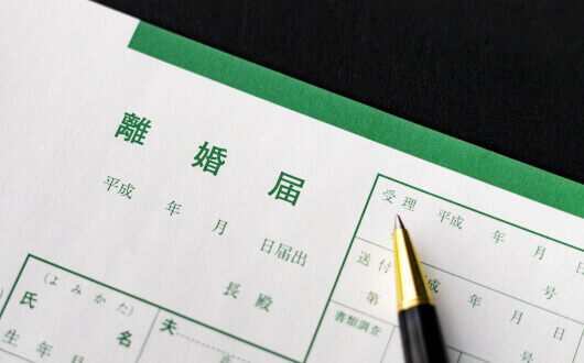 離婚事件